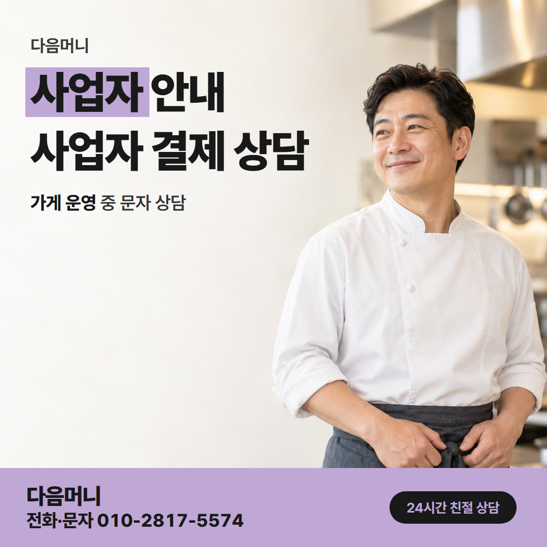 다음머니 연수카드깡 사업자 카드 이용 후기