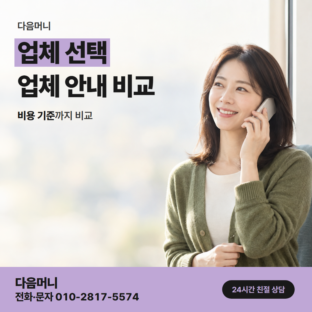 다음머니 연수카드깡 후기로 업체 응대를 보는 고객